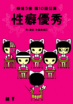 omote_mini.gif